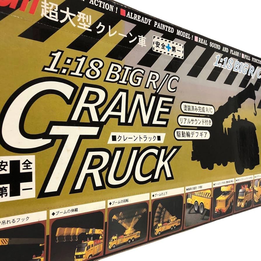 童友社　クレーン　大型 61g2W5FZLAL._AC_SY200_QL15_.jpg